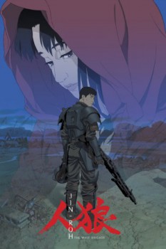 poster Jin-Roh: The Wolf Brigade  (1999)