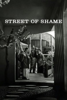 poster Street of Shame  (1956)