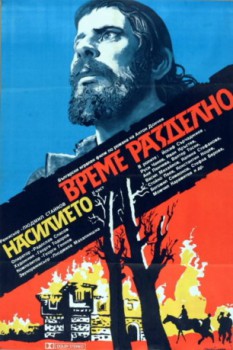 poster In nome della fede -Time of Violence  (1988)